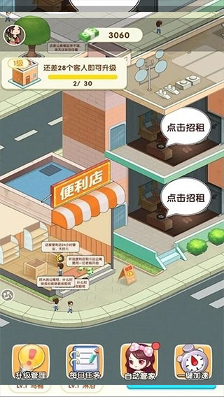 我是包租婆(3)
