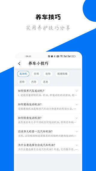 123查违章车辆查询(3)