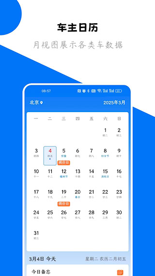 123查违章车辆查询(4)