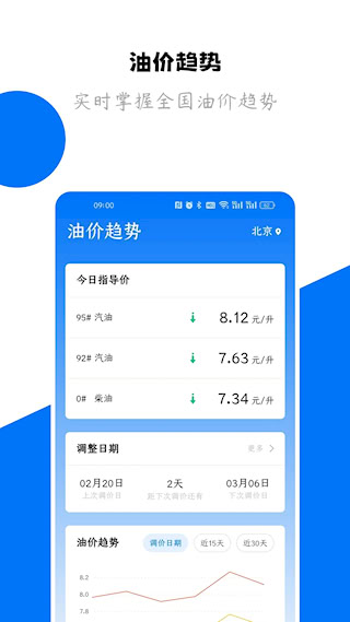 123查违章车辆查询(2)