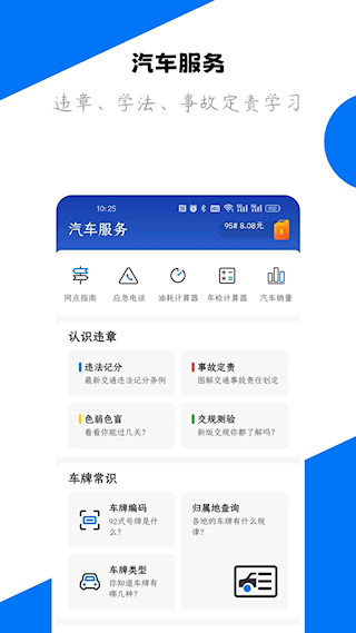 123查违章车辆查询(1)