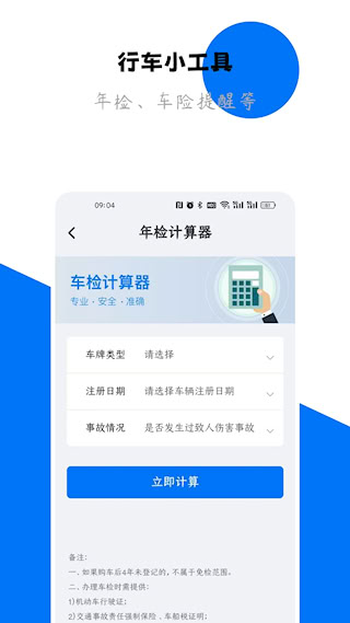 123查违章车辆查询(5)