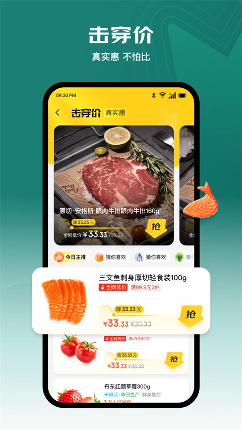 七鲜超市(1)