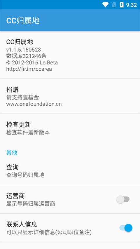 cc归属地(4)