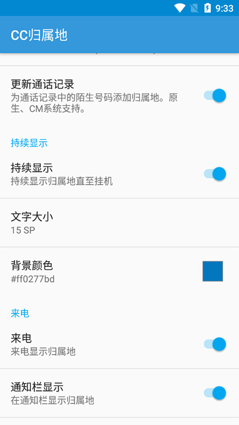 cc归属地(2)