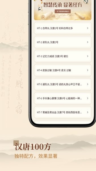 倪海廈中醫大全(1)