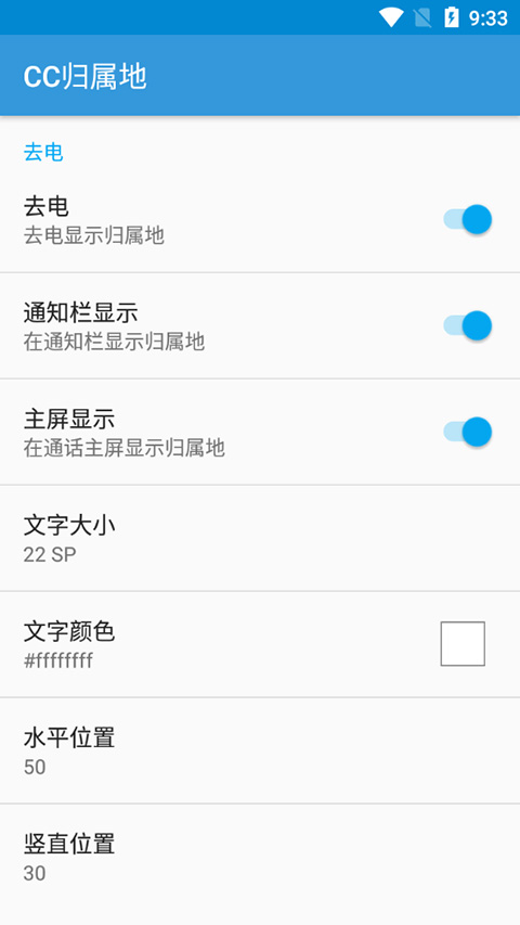 cc归属地(3)