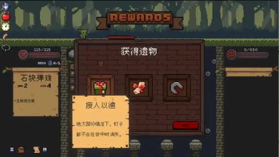 哥布林弹球(2)