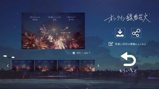 线香花火(2)