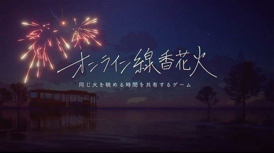 线香花火(1)