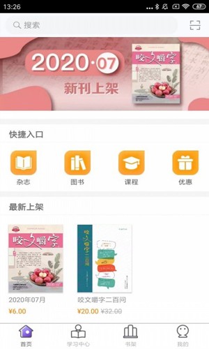 咬文嚼字(1)