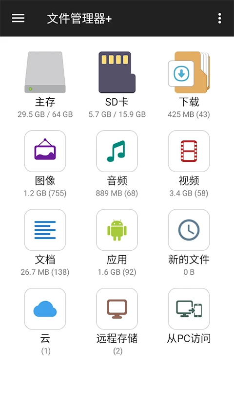 FM文件管理器(1)