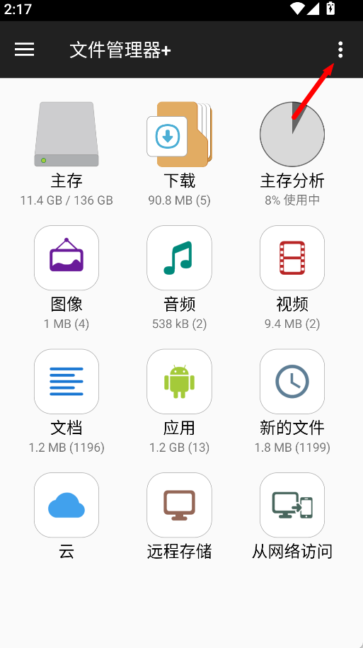 FM文件管理器(3)