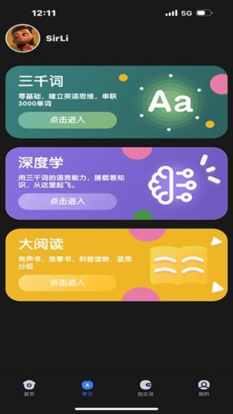 深度英語(1)