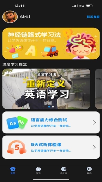 深度英語(2)