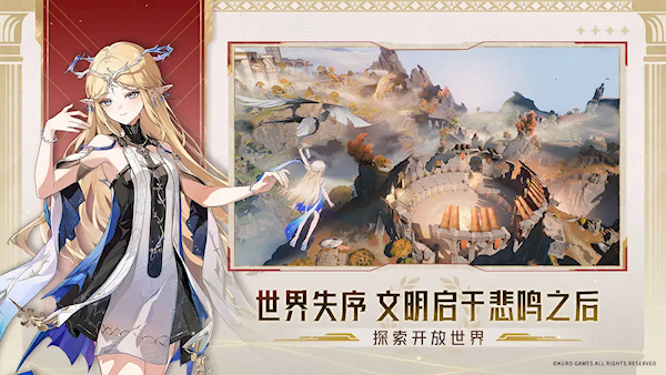 鸣潮官方版(2)
