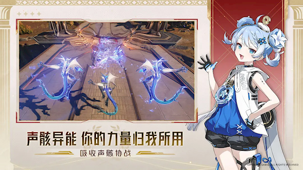 鸣潮官方版(5)