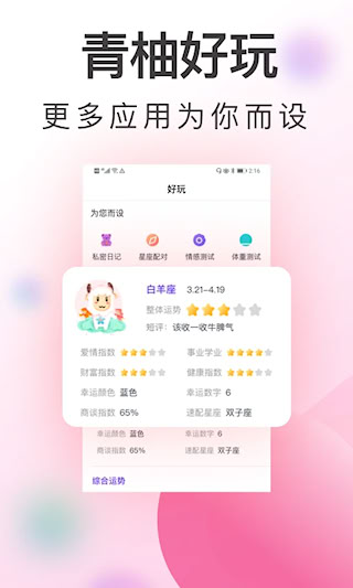 青柚大姨妈记录(2)