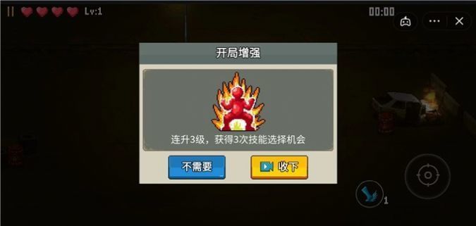 闯关专家生化之地(2)