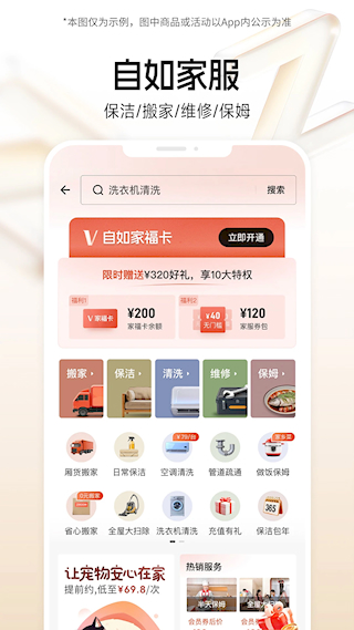 自如(2)