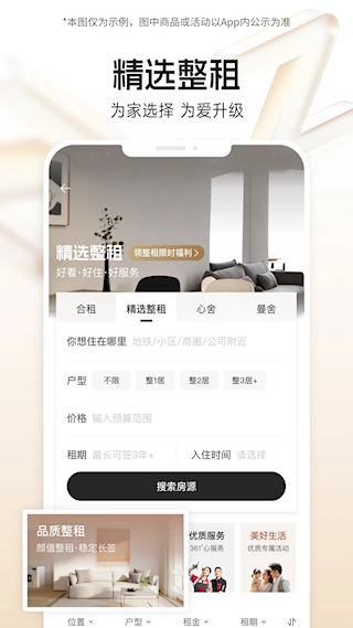 自如(4)