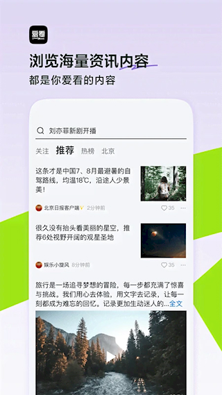 爱看新闻(1)