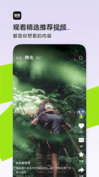 爱看新闻(2)