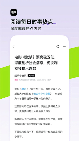 爱看新闻(3)