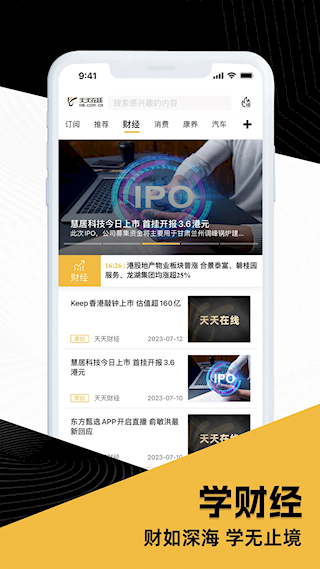 天天在线新闻app(1)