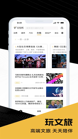 天天在线新闻app(4)