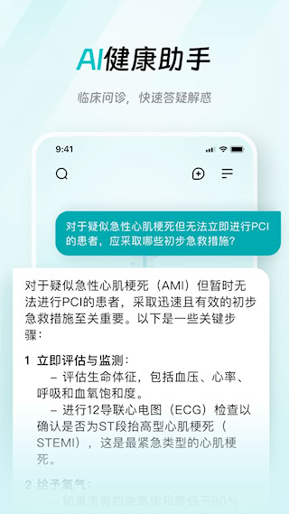 大专家医生版(4)