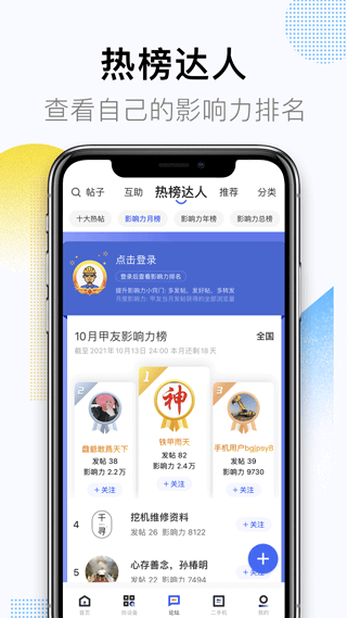 鐵甲工程機(jī)械網(wǎng)(2)