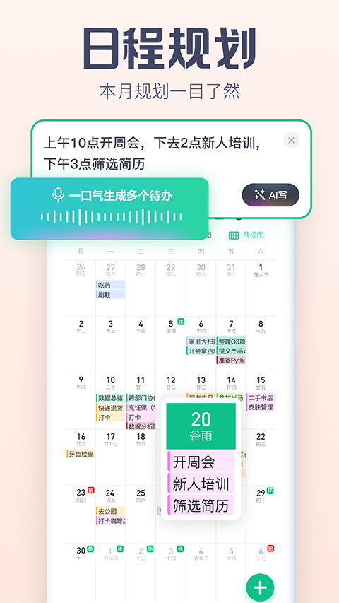 小智ToDo軟件(4)