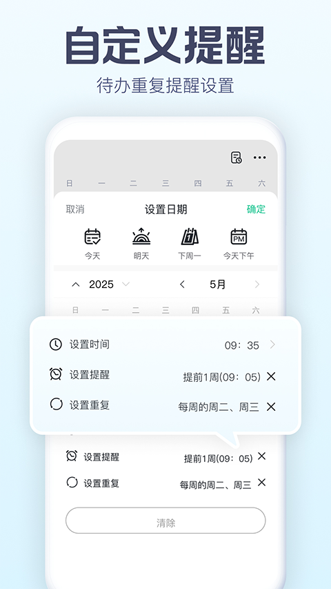 小智ToDo軟件(2)
