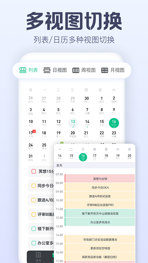小智ToDo軟件(5)