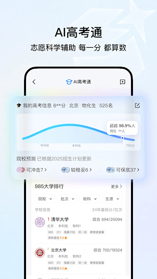 QQ瀏覽器2025最新版(1)