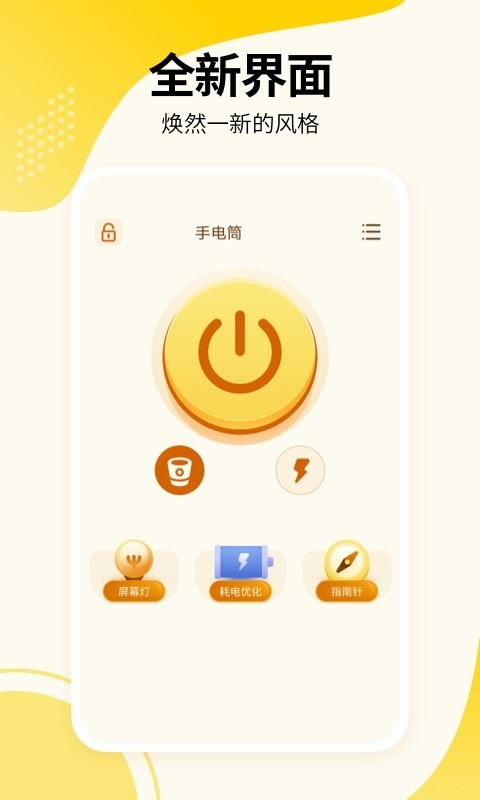 強光手電(3)