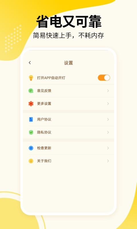 強光手電(1)