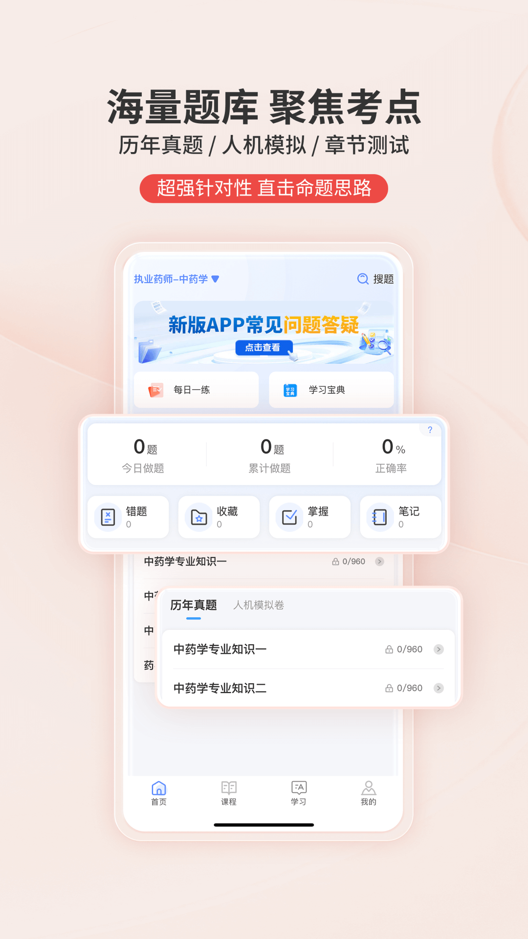 識宇教育(4)