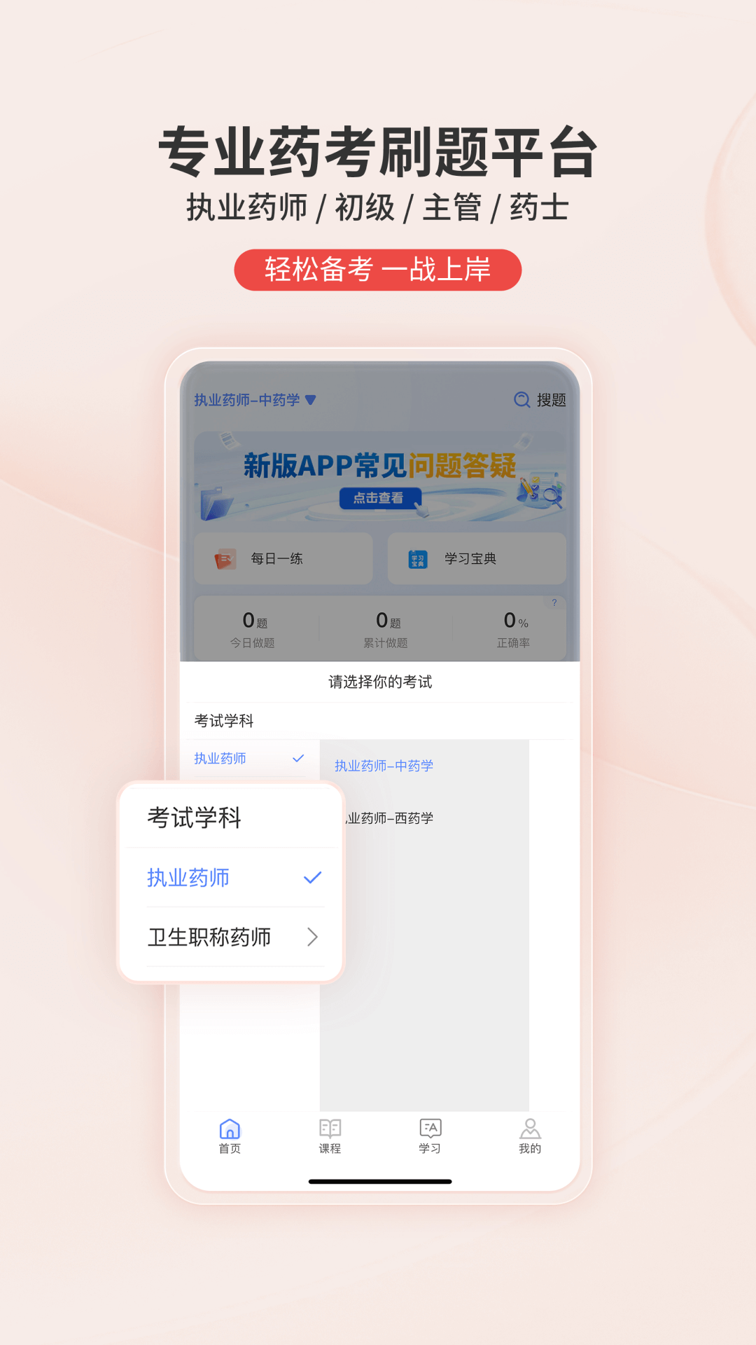識宇教育(3)
