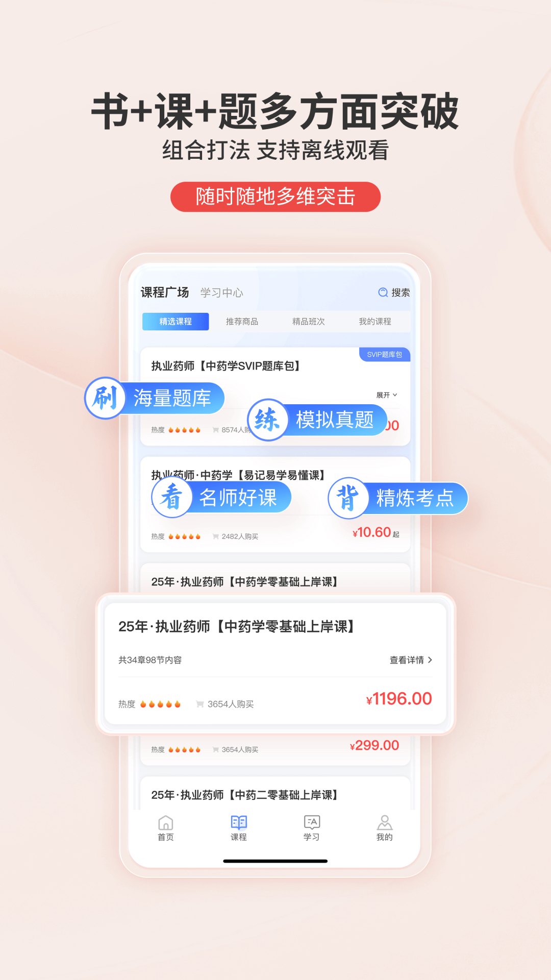 識宇教育(2)