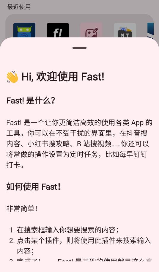 Fast!(1)