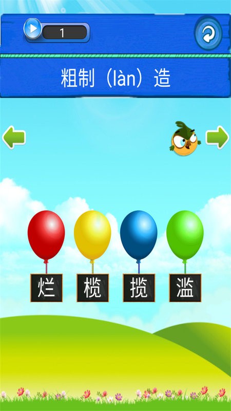 我愛消成語(2)
