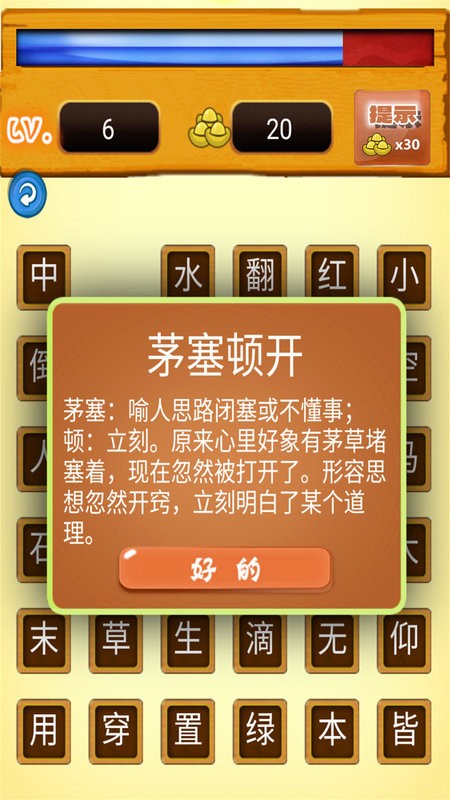 我愛消成語(3)