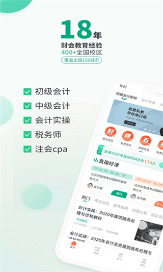恒企會計(1)