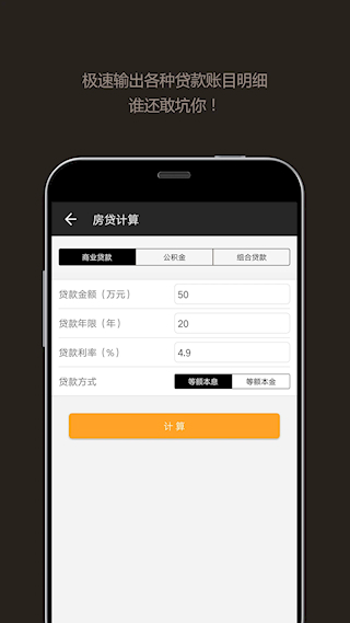 全能計算器(1)