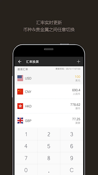 全能計算器(4)