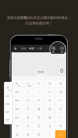 全能計算器(3)