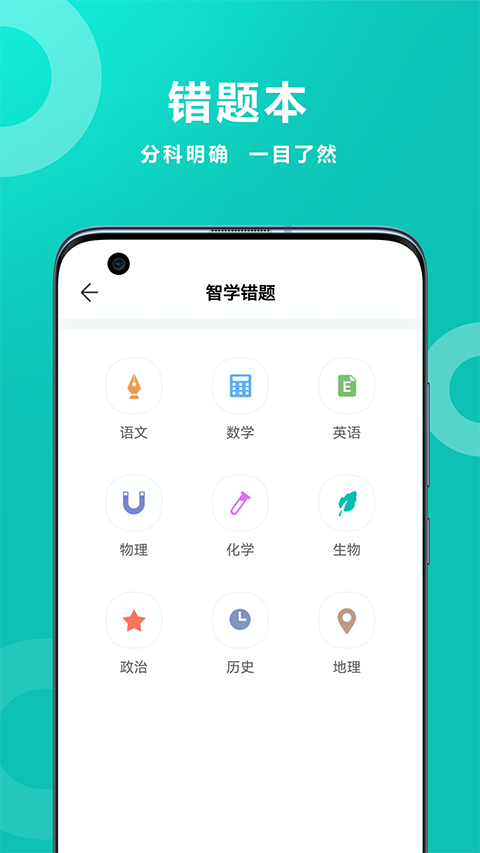 智學(xué)網(wǎng)家長(zhǎng)端(2)