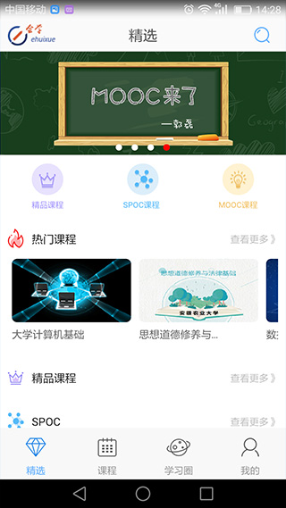 e會(huì)學(xué)(1)